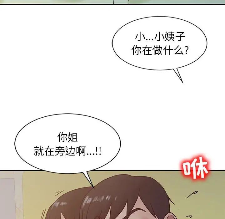 寄生姐妹第13话