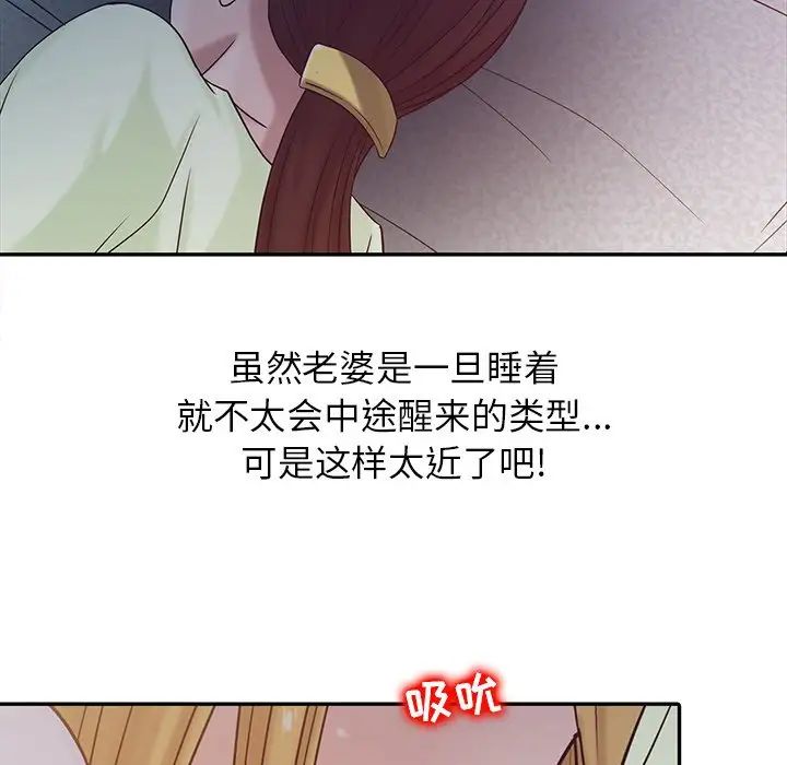 寄生姐妹第14话