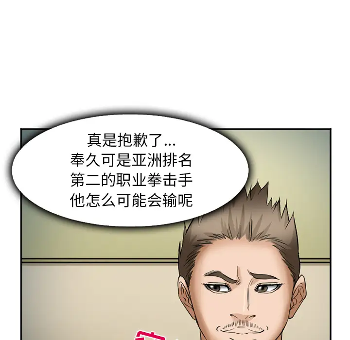 爱情契约第34话