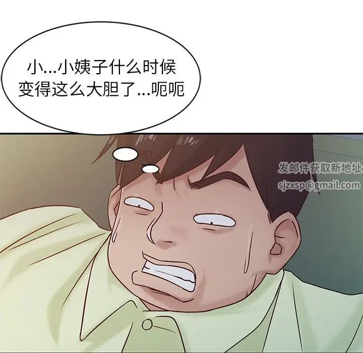 寄生姐妹第14话