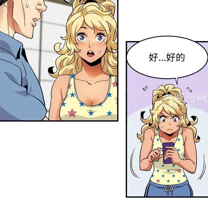 闯入我们家的H先生第41话