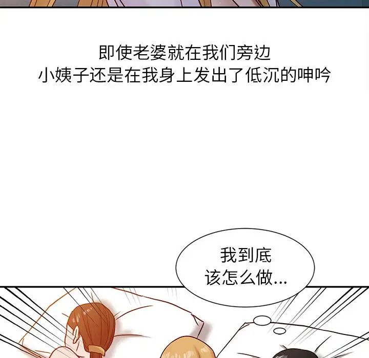 寄生姐妹第14話