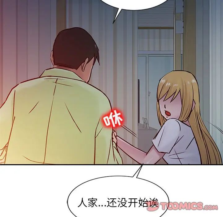 寄生姐妹第14话