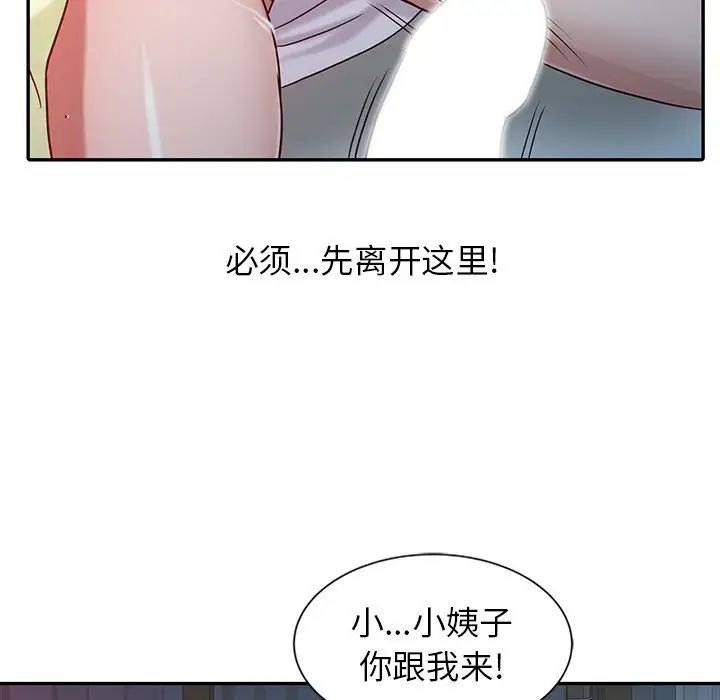 寄生姐妹第14話