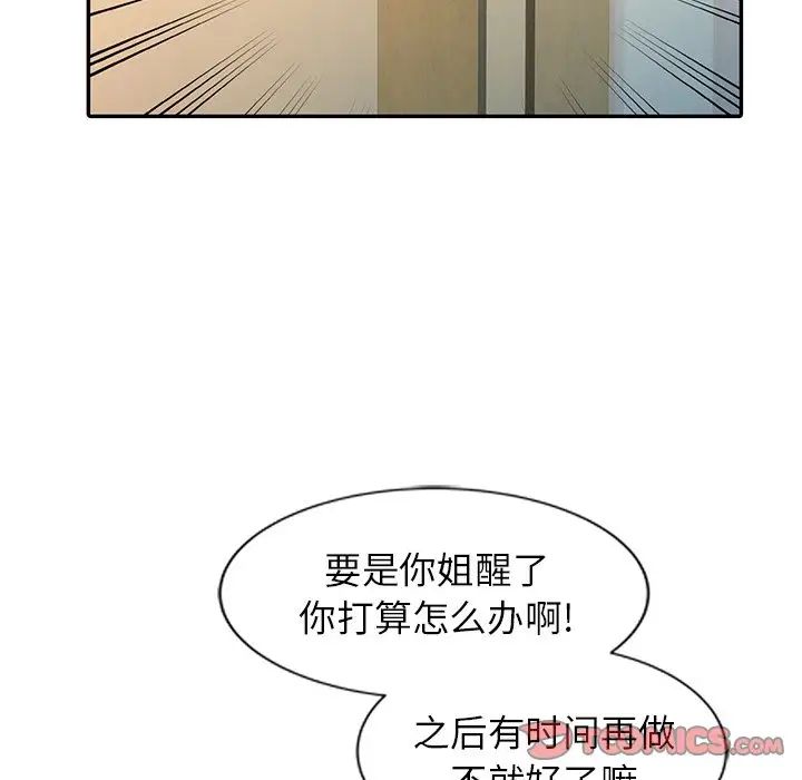 寄生姐妹第14話