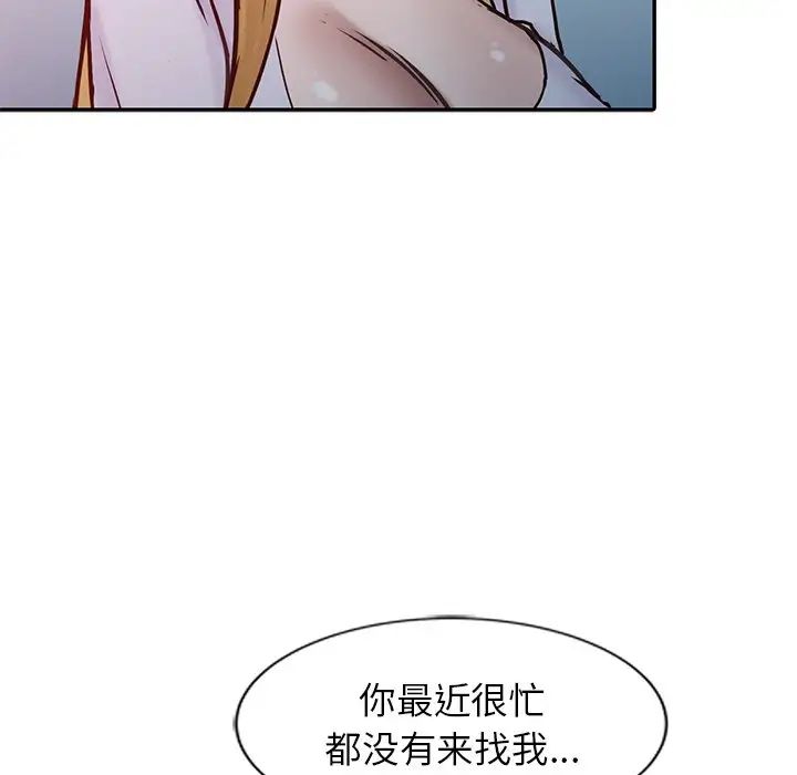 寄生姐妹第14话