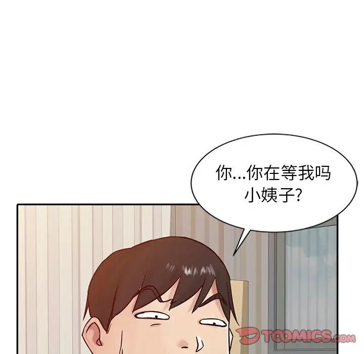 寄生姐妹第14話