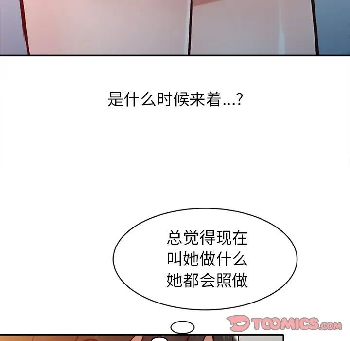 寄生姐妹第14话