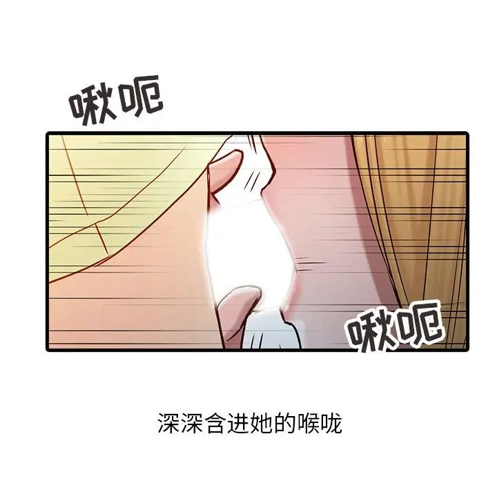 寄生姐妹第14话