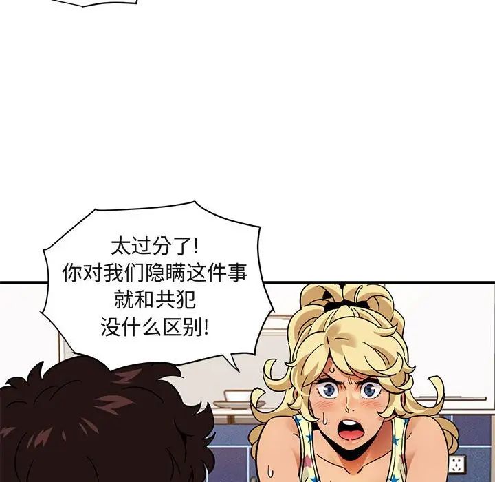 闯入我们家的H先生第41话