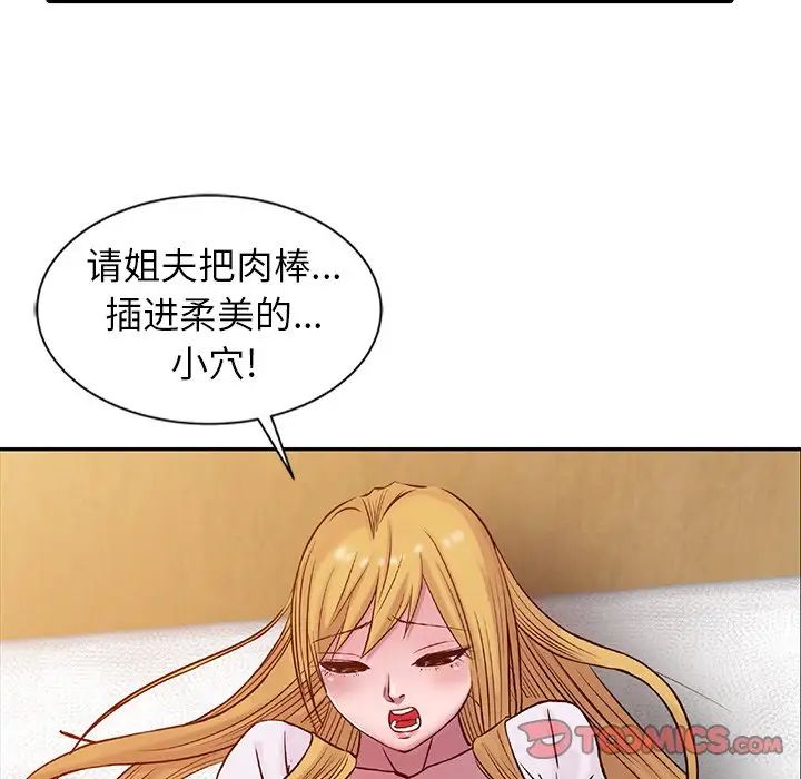 寄生姐妹第14话