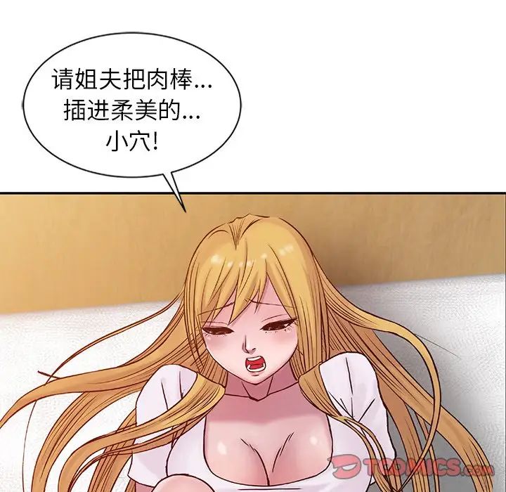 寄生姐妹第15話