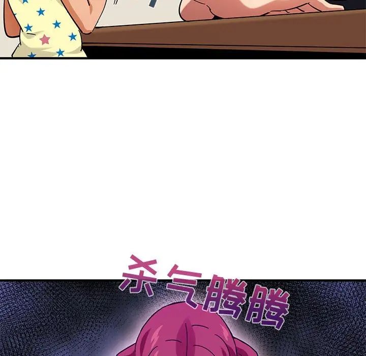 闖入我們家的H先生第41话