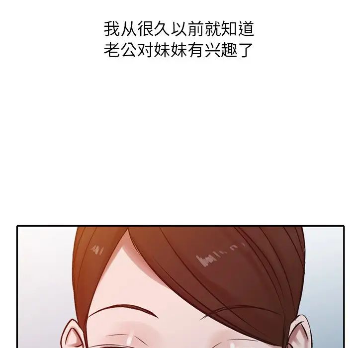 寄生姐妹第15話