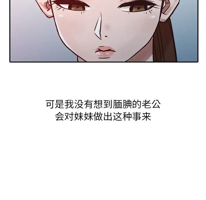 寄生姐妹第15話