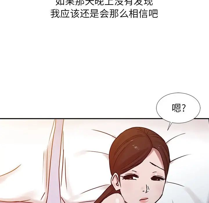 寄生姐妹第15话