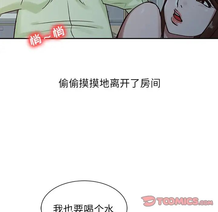 寄生姐妹第15话