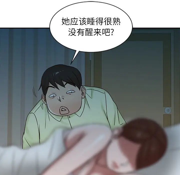 寄生姐妹第15话