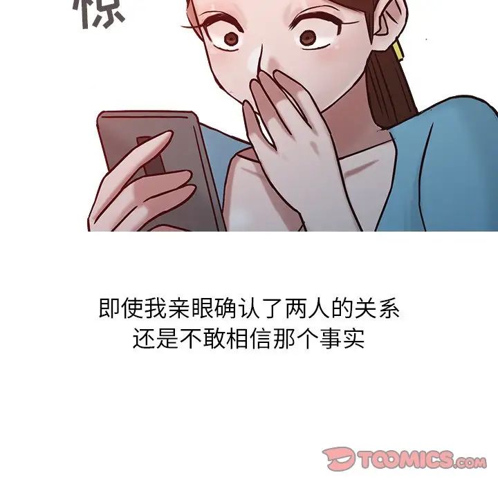 寄生姐妹第15话