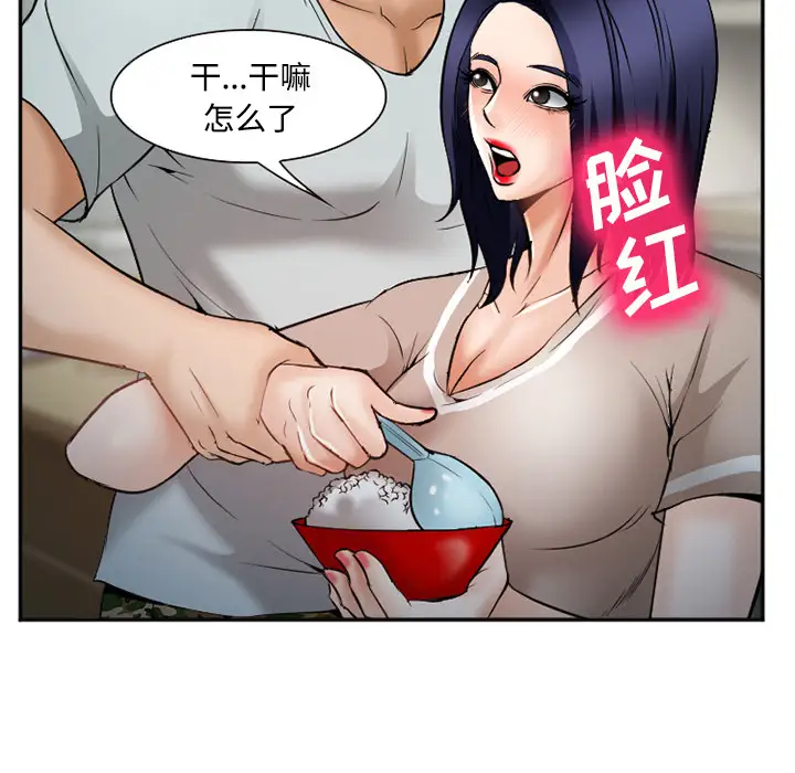 爱情契约第34话