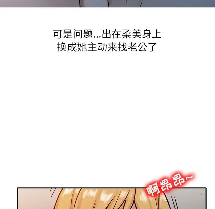 寄生姐妹第15话