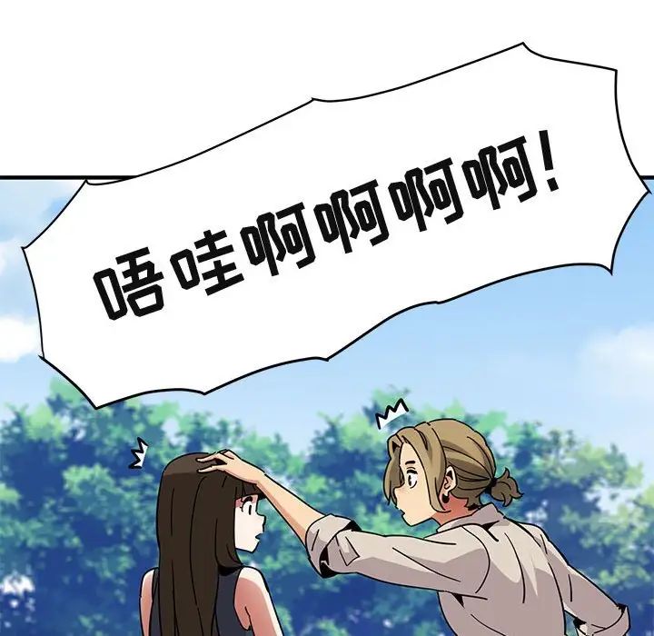 闖入我們家的H先生第42话