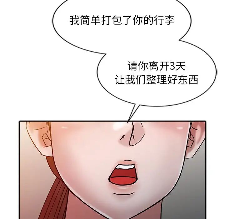 寄生姐妹第15話