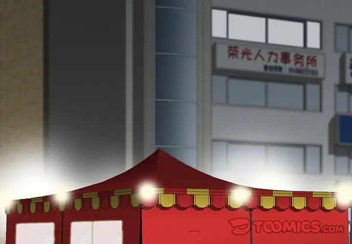 寄生姐妹第16话