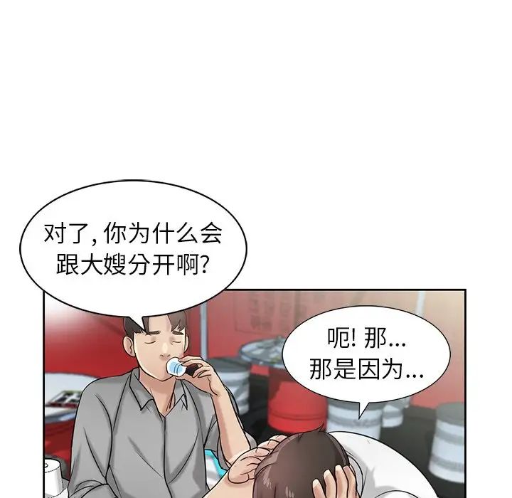 寄生姐妹第16话