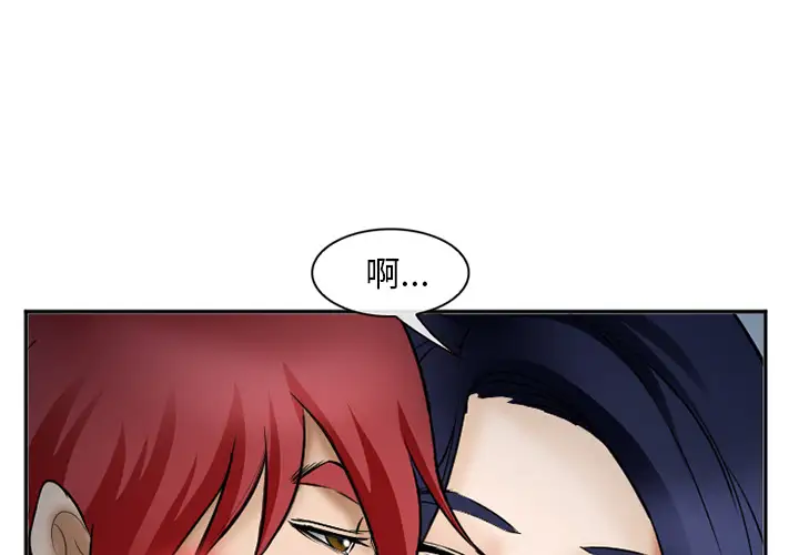 爱情契约第35话