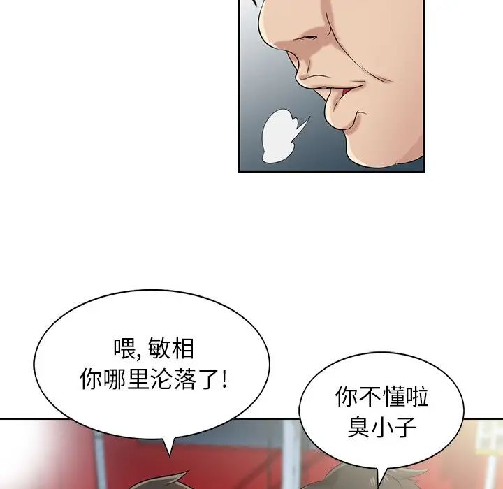 寄生姐妹第16话