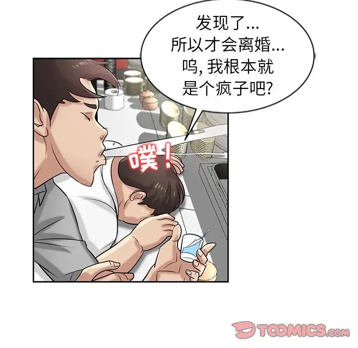 寄生姐妹第16話