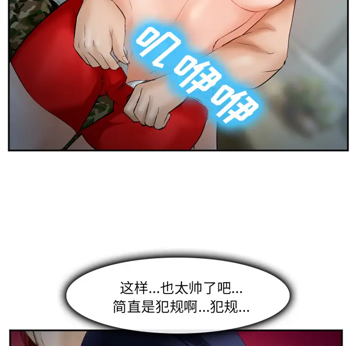 爱情契约第35话