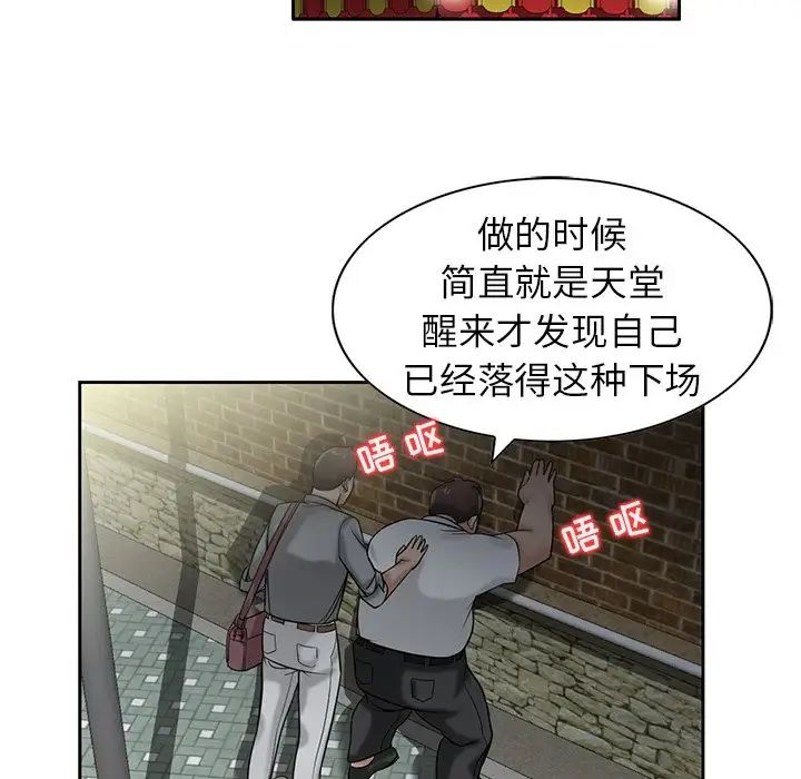 寄生姐妹第16话