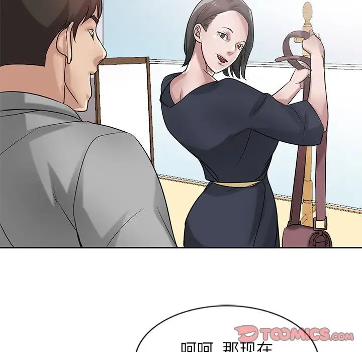 寄生姐妹第16話