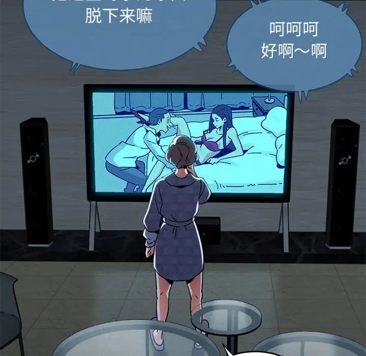 闖入我們家的H先生第42话