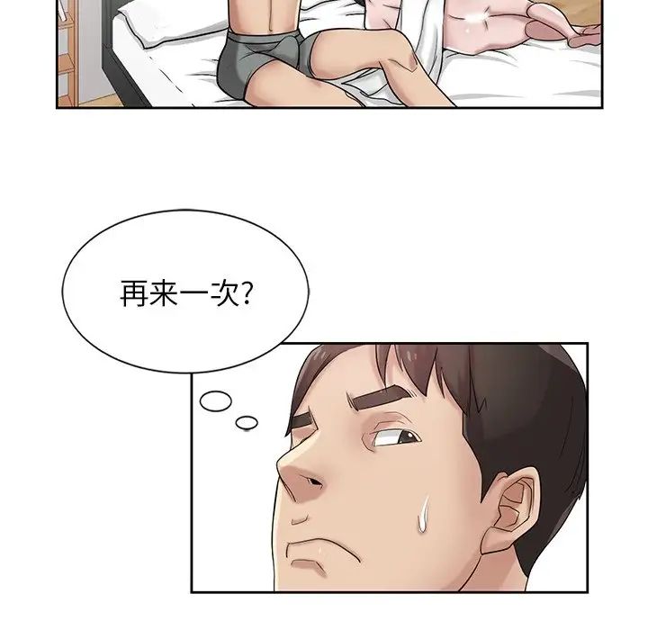 寄生姐妹第16話