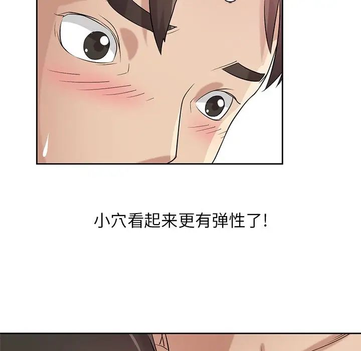 寄生姐妹第16話