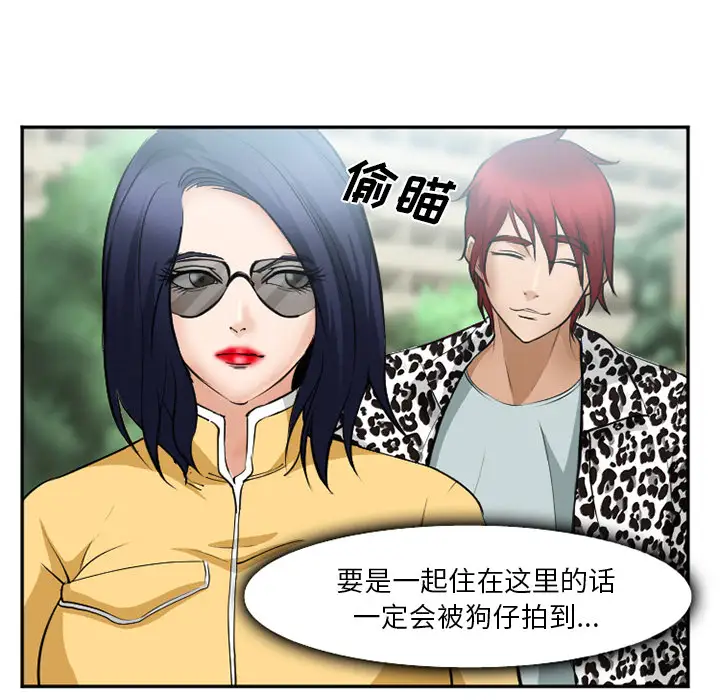 爱情契约第35话