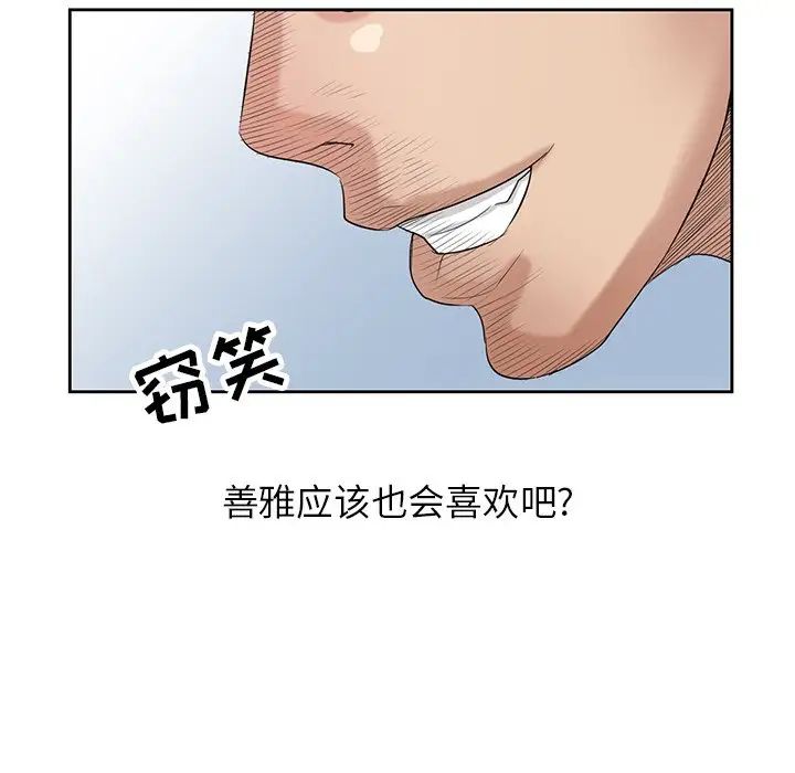 寄生姐妹第16話