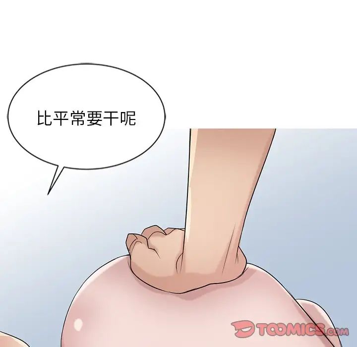 寄生姐妹第16話