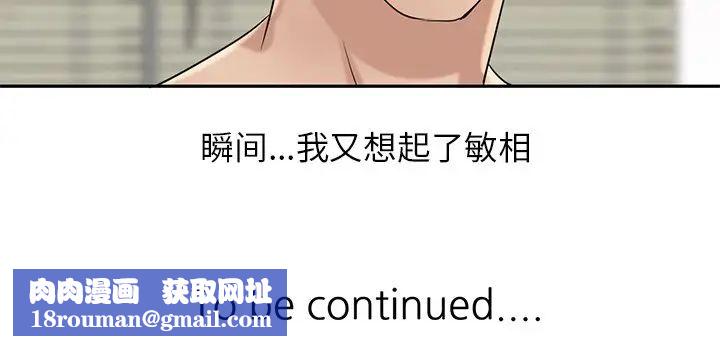 寄生姐妹第16话