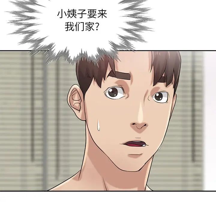 寄生姐妹第17话