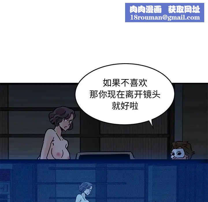 闯入我们家的H先生第43话