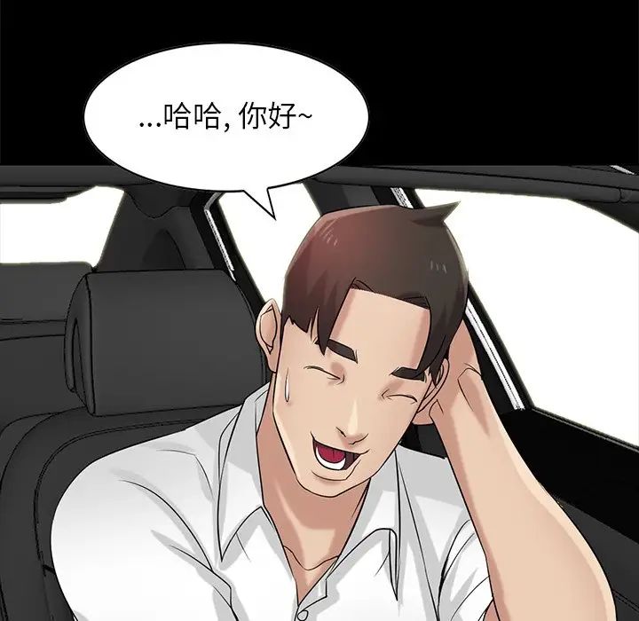 寄生姐妹第17话