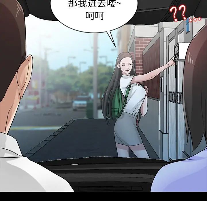 寄生姐妹第17话