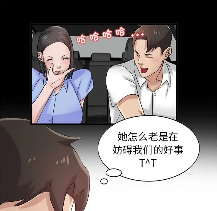 寄生姐妹第17话