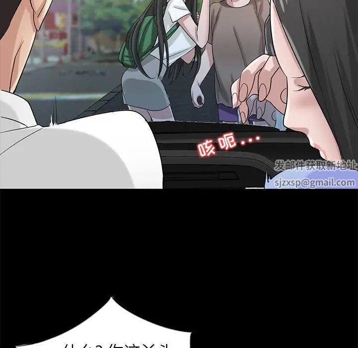 寄生姐妹第17话