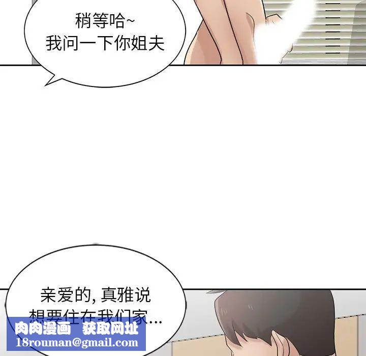 寄生姐妹第17话