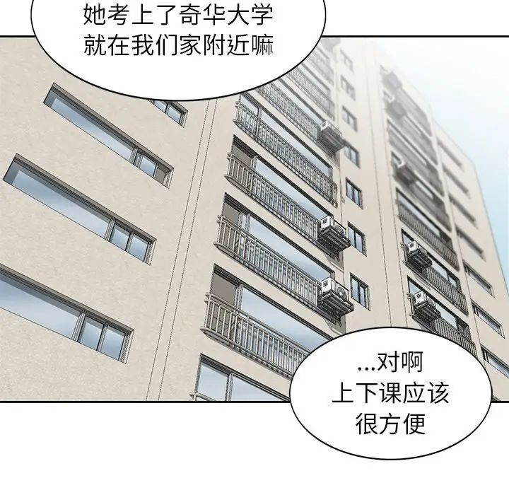 寄生姐妹第17话